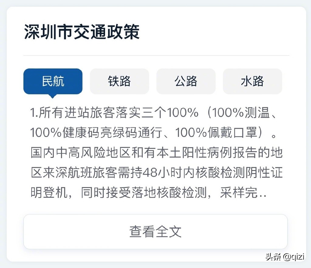 如果不知道能不能回家或者回家需不需要核酸和隔离那你很需要这个