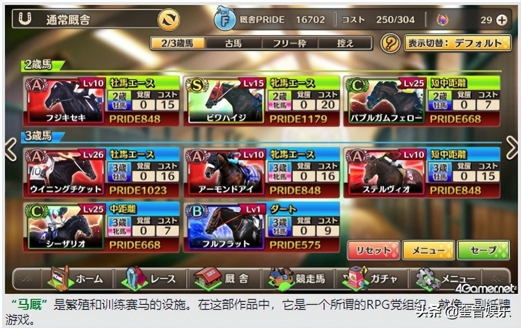 《赛马传奇PRIDE》让我们瞄准最强大的马厩，无需复杂的操作