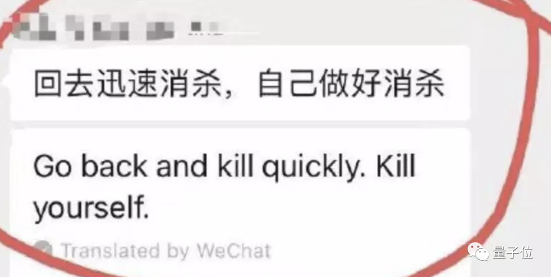 微信翻译，快把上海老外搞疯了