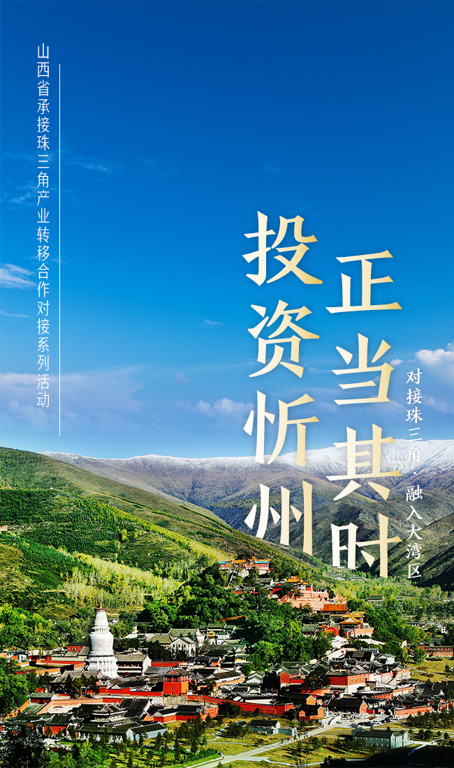 投资山西正当时！山西11市优势产业有哪些？一起了解