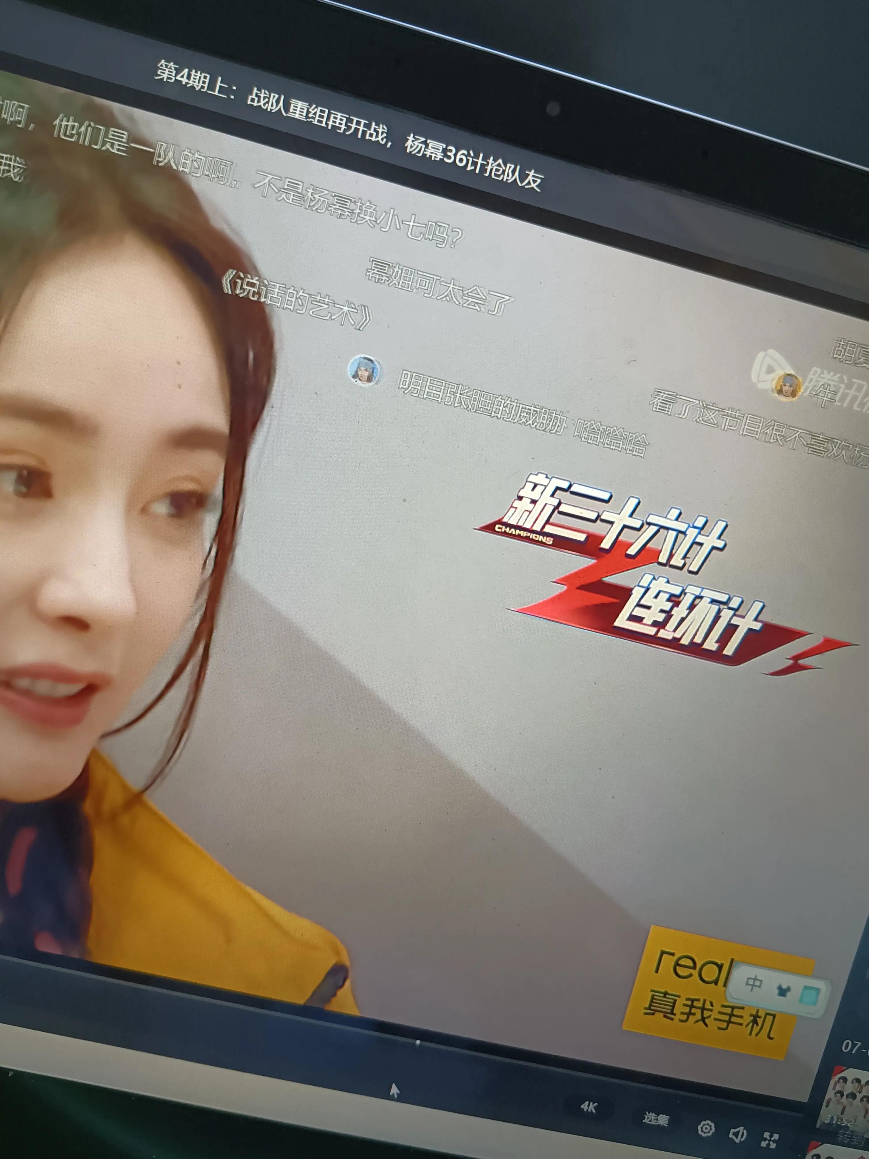 杨幂36计抢队友，宋祖儿心累道：我到底做错了什么