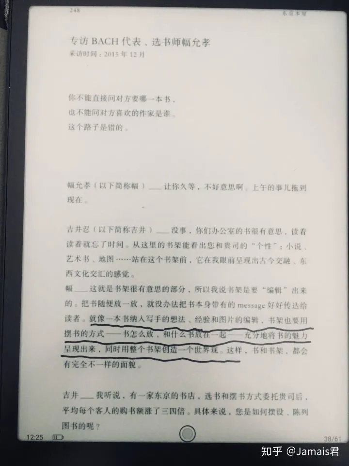 8年kindle老粉详述：除了kindle还有什么好用的电子书阅读器？