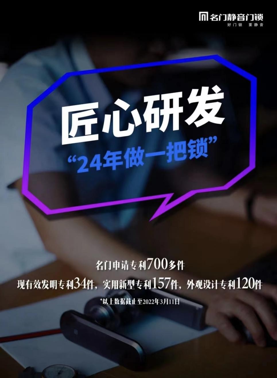 新品智能“鎖”向披靡，名門引領(lǐng)新風(fēng)口爆發(fā)期