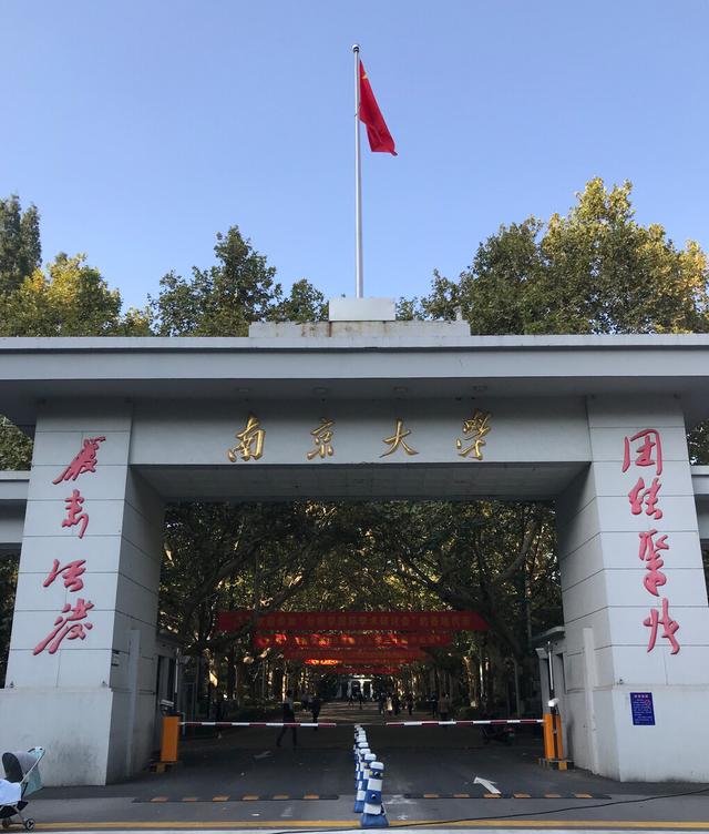 南京市高校排名出炉，东南大学稳居第一，南京农大只能排第三