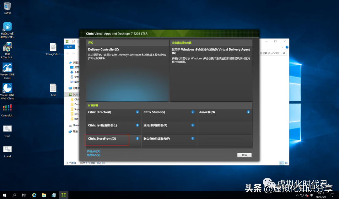 Citrix Virtual Apps and Desktops 7 2203 LTSR虚拟云桌面单机教程