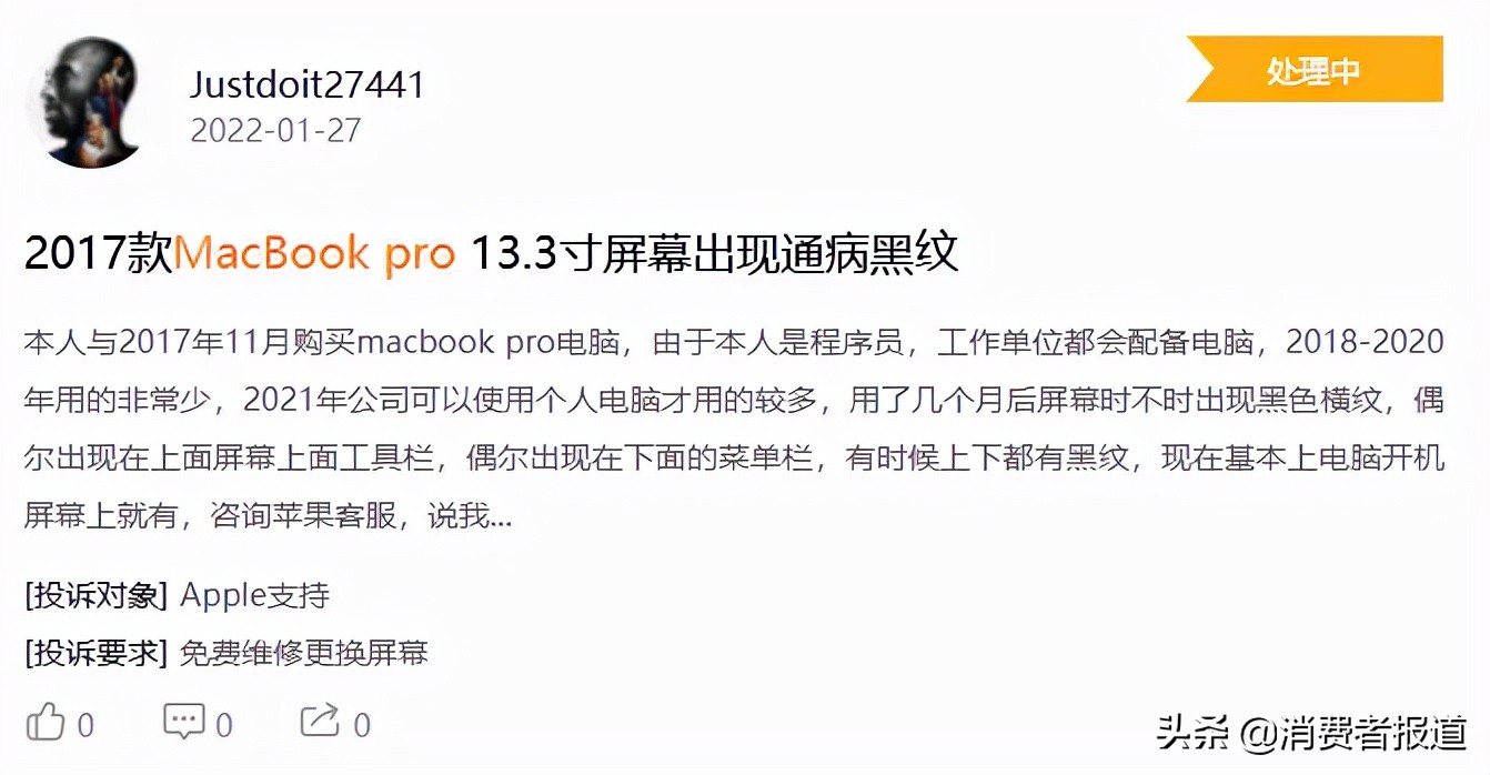 消费者起诉苹果！笔记本主板出问题，保修时被告知要放弃硬盘数据