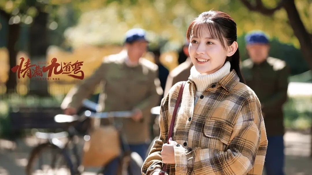 《情满九道弯》定档央视，韩东君热依扎出演，萨日娜等实力派云集