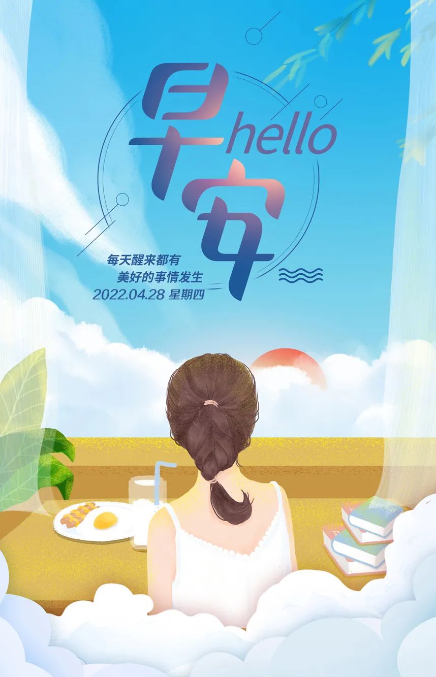 晨曦初露，太阳缓缓升起，金色光芒洒满大地，唤醒沉睡的山川与城市。