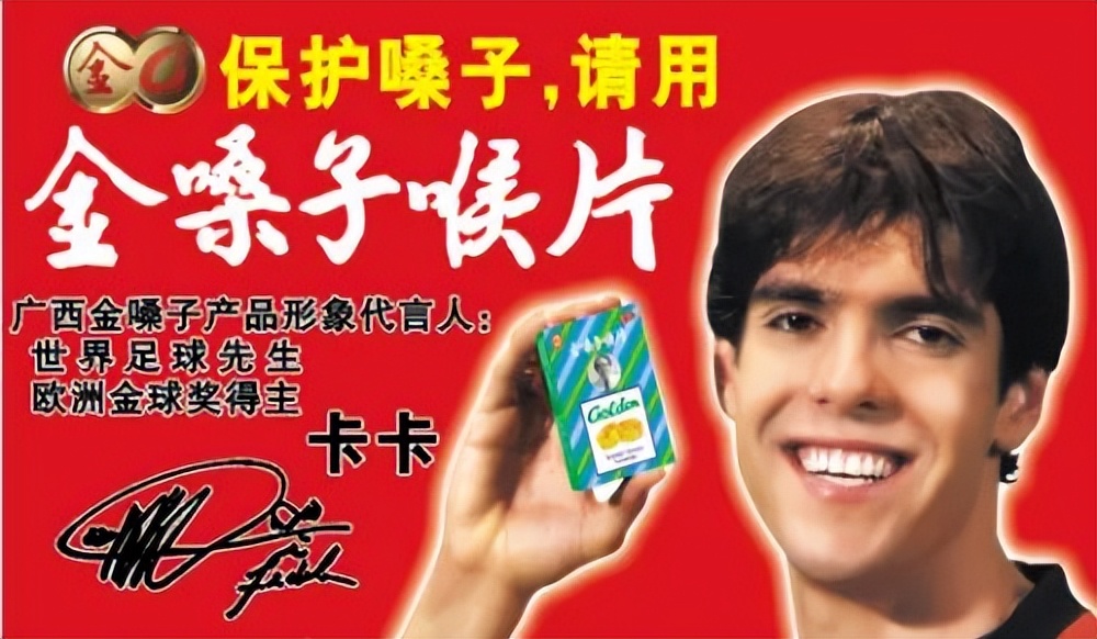 金嗓子喉"骗",惹来c罗愤怒,上市仅6年便被迫退市