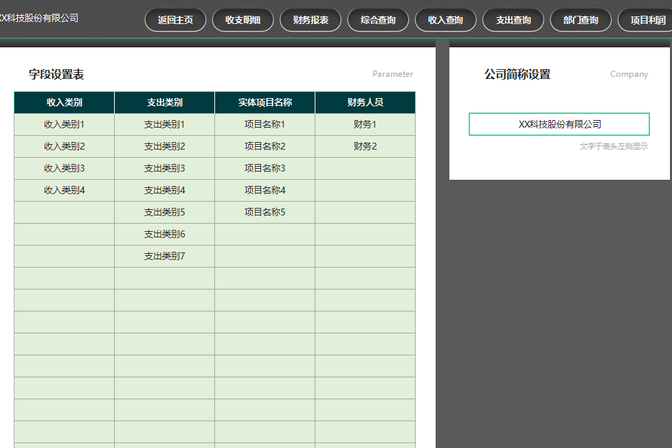 记账工作做不好？聪明的财务都是这样干的，一套Excel系统就搞定