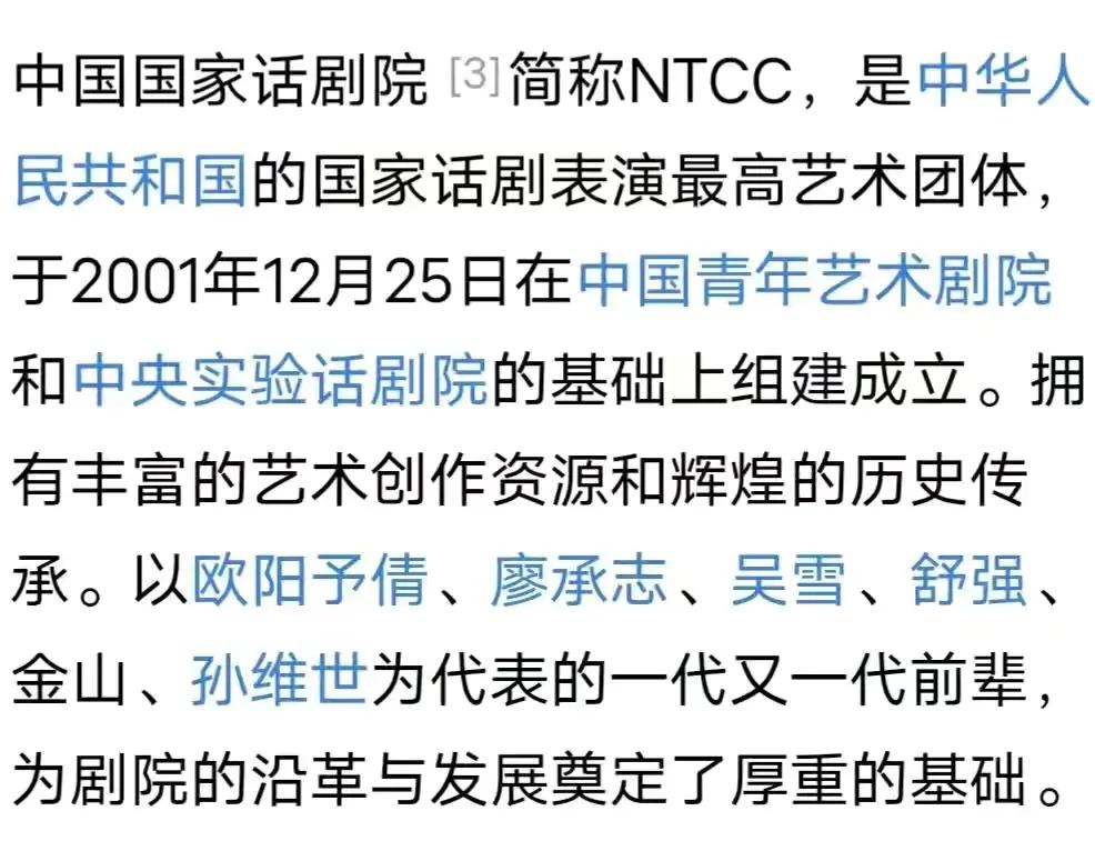 田沁鑫在国家话剧院20多年，从导演到院长，感受有何不同？