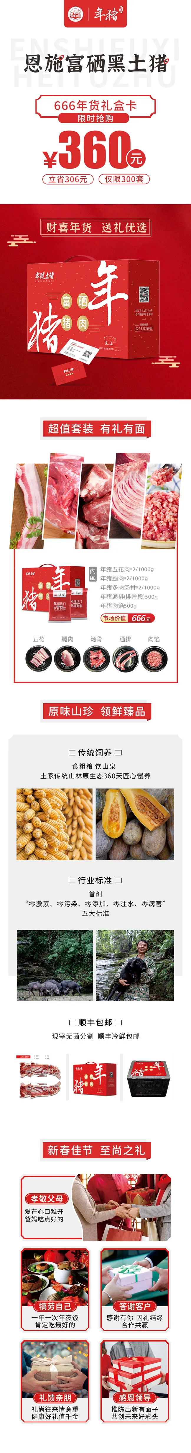 春节送礼首选（礼物大派送）