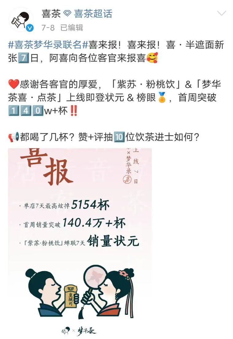 《梦华录》如何讲好IP商业故事？|对话腾讯视频王莹