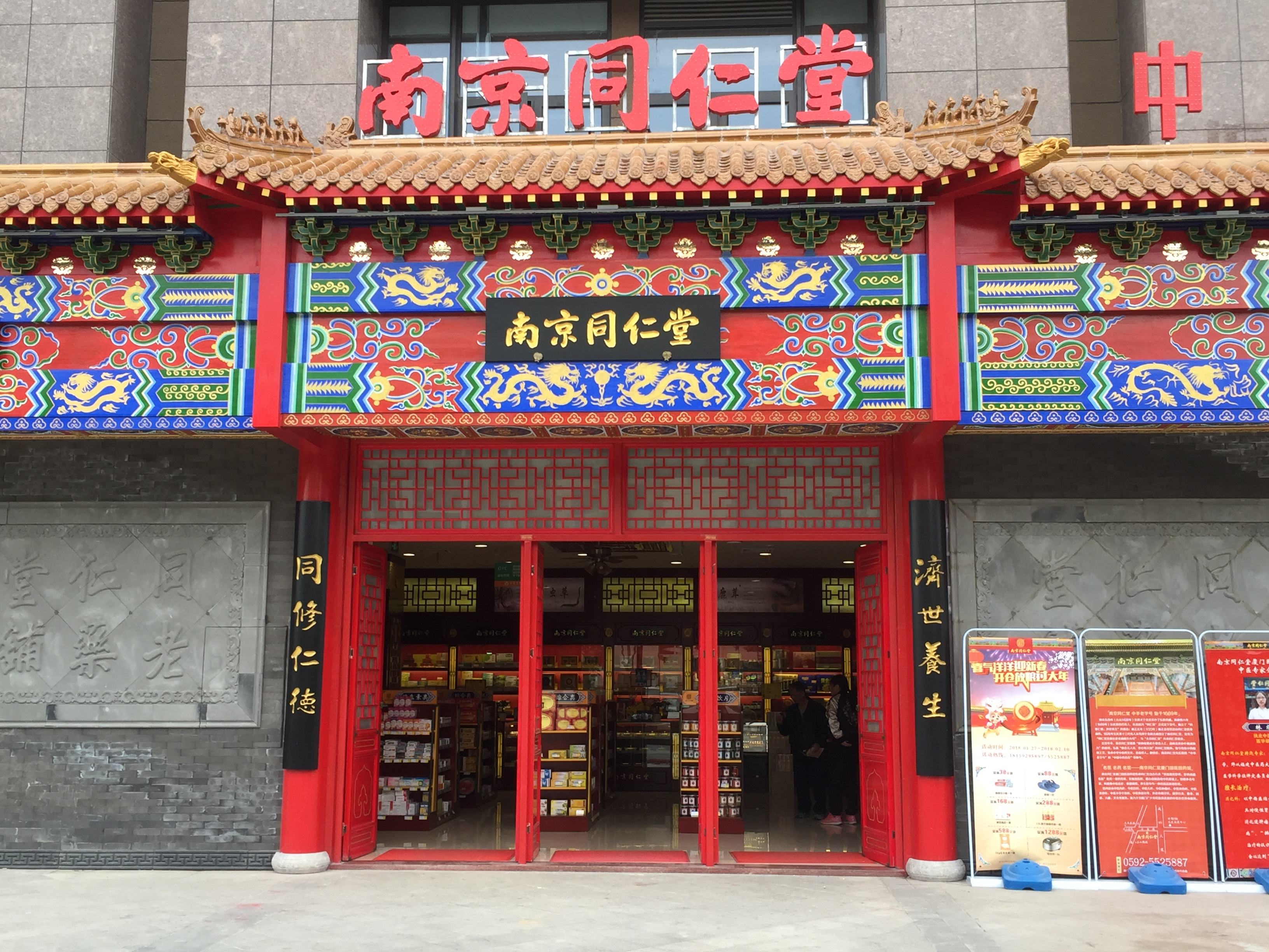 躲过了卖吊牌赚钱的南极人，却躲不过疯狂贴牌的南京同仁堂？