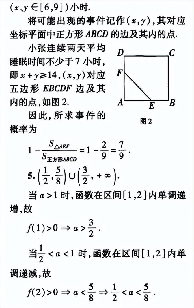 刘蒋巍：2016~2019全国高中数学联赛江苏赛区复赛试题及评分标准