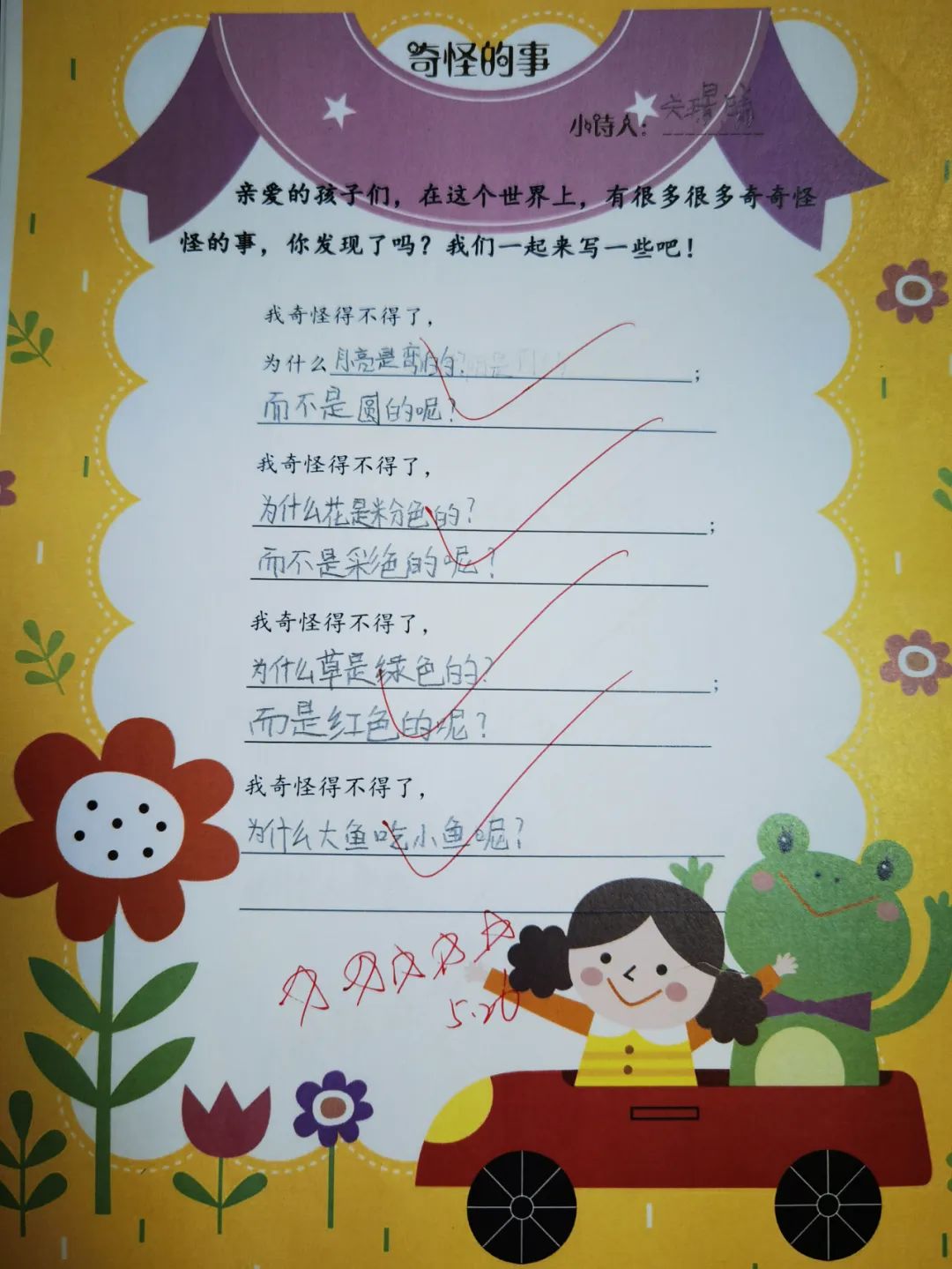 成都市双流区实验小学外国语学校开展阅读课程专题研讨教研活动