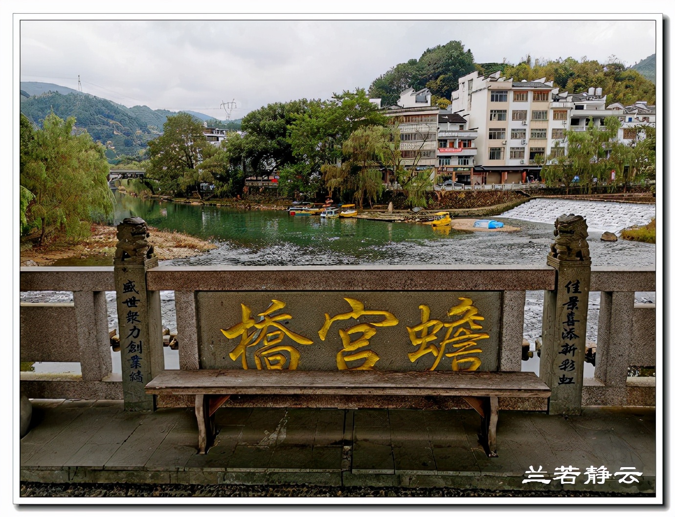 福建寿宁：廊桥水乡，状元故里-西浦村