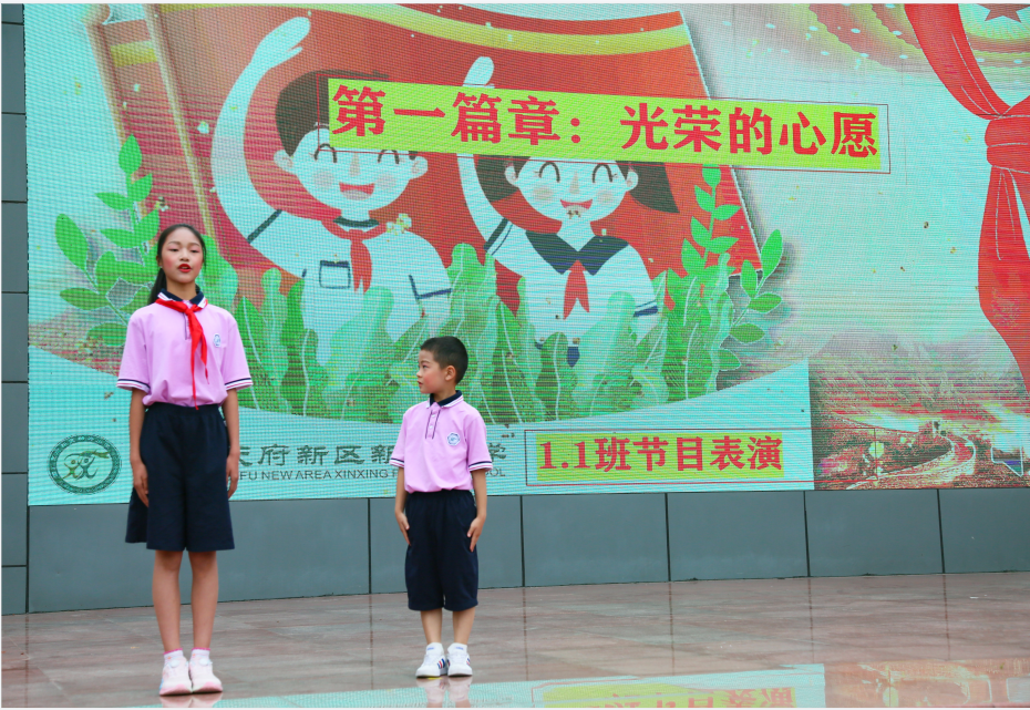 新小娃 ·争做接班人｜四川天府新区新兴小学举行第十四周升旗仪式