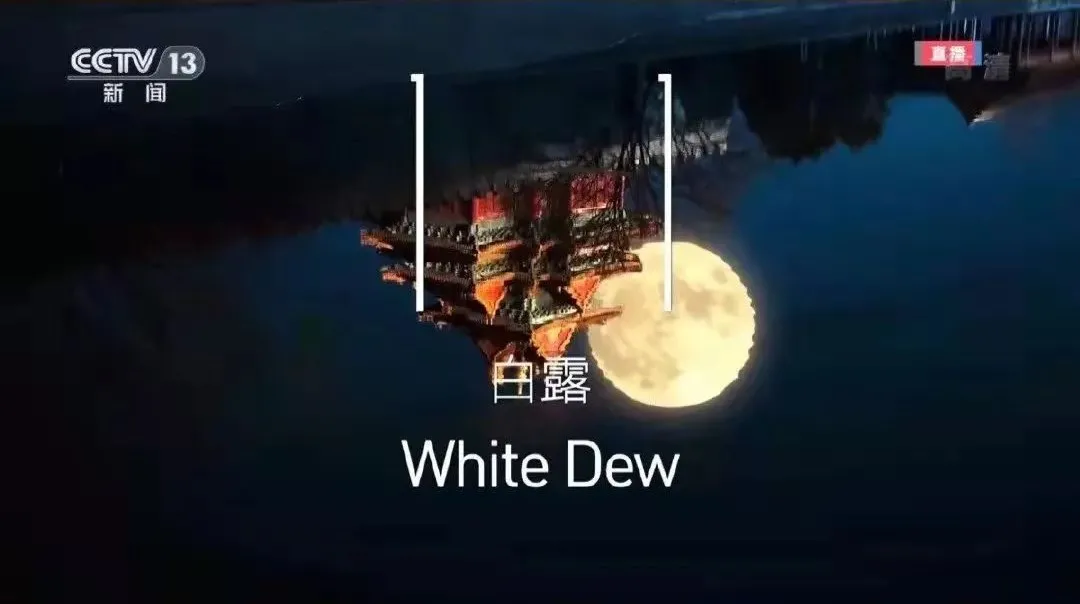 收藏!冬奥会开幕式上14首古诗词都在这里了!