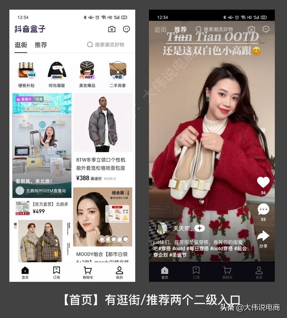 抖音盒子详情介绍-申请入驻和开播条件与方法