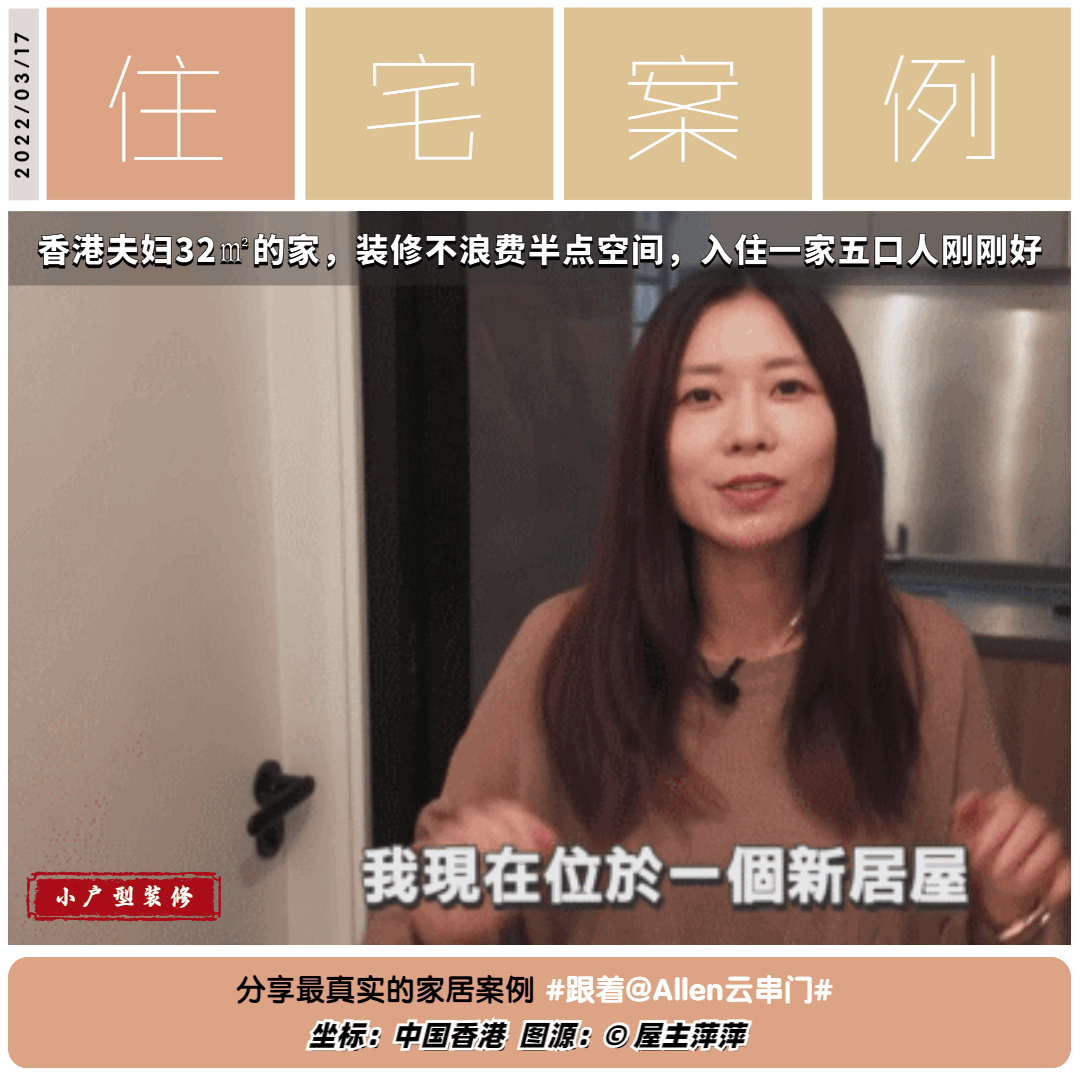 香港夫妇32岁小户型装修风格图集，现代简约温馨家居设计分享