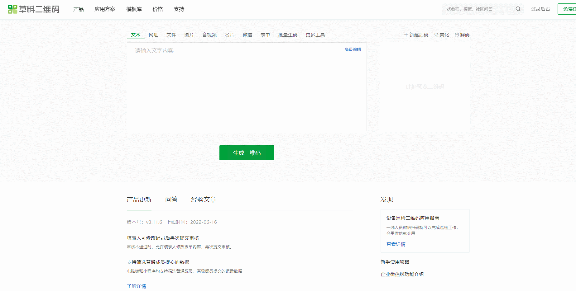 8個(gè)互聯(lián)網(wǎng)打工人必備網(wǎng)站，熟練掌握起來(lái)，升職加薪