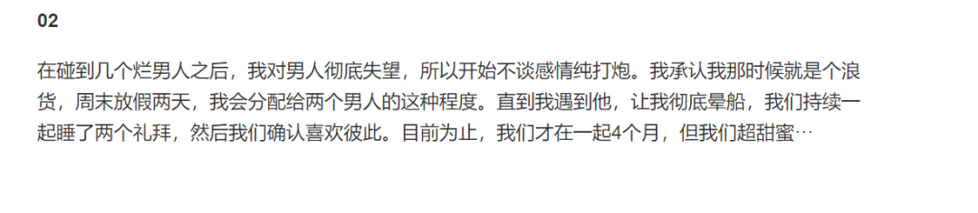 友情终结，性与爱交织的抉择