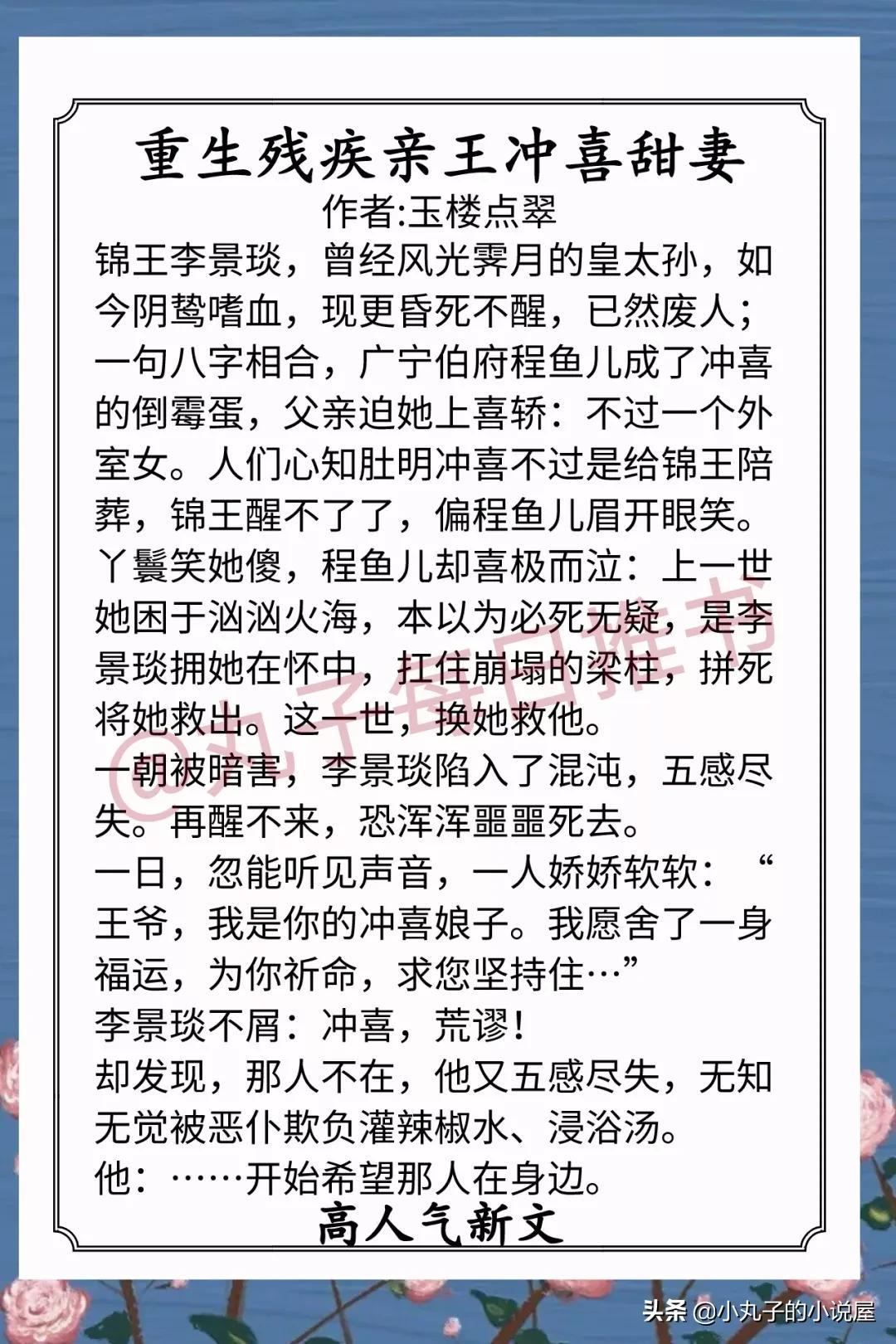 安利！人气完结甜宠文，《婚后沦陷》《表哥今天也最偏爱我》强推