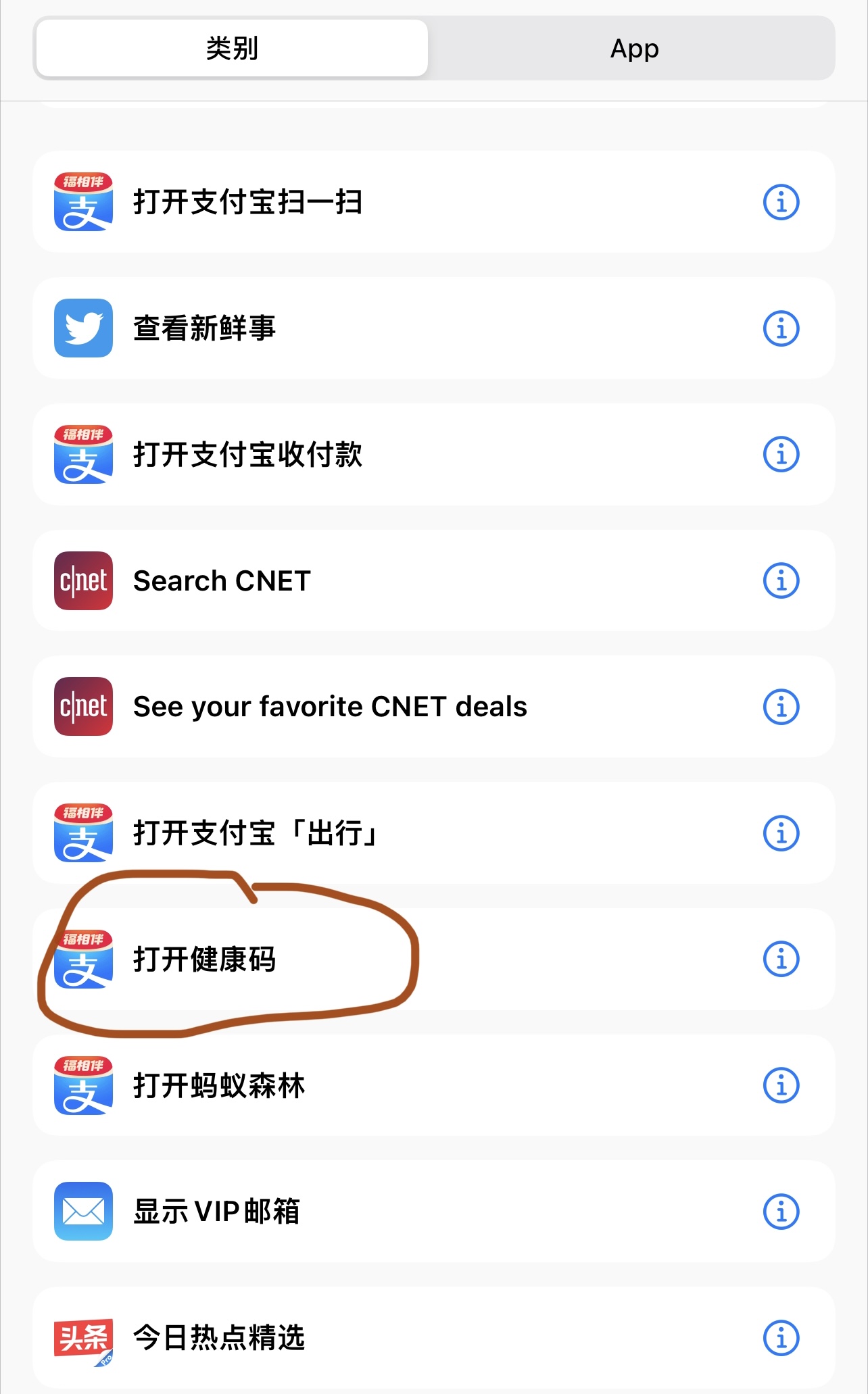 iOS小能手—單手輕彈iPhone最快速打開健康碼的方式
