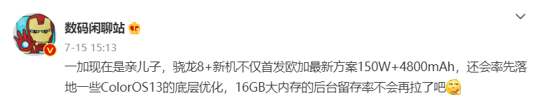 跑分第一！今年性能最强的直屏旗舰来了