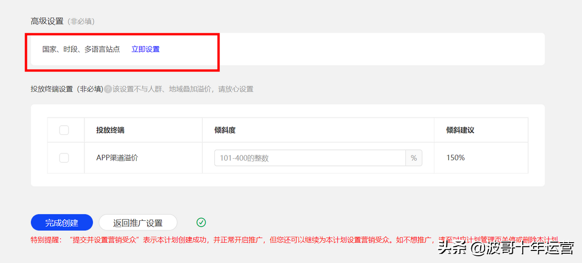 阿里国际站提升课：详解爆品助推