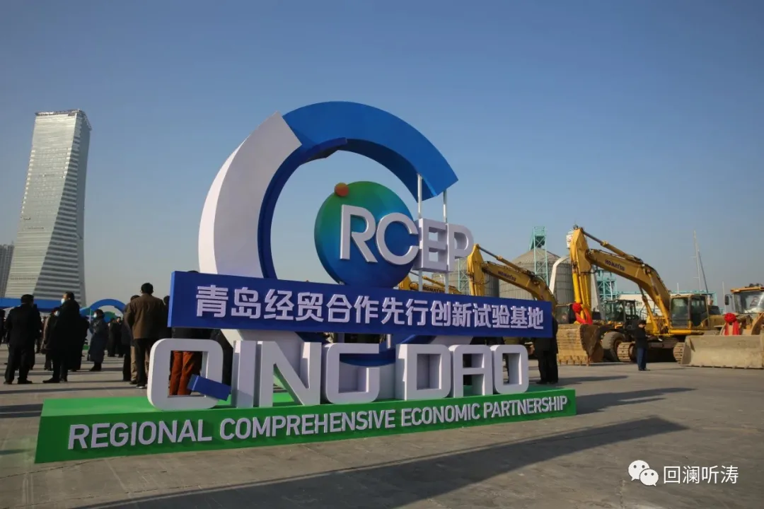 RCEP生效,青岛瞄准这一产业加速布局