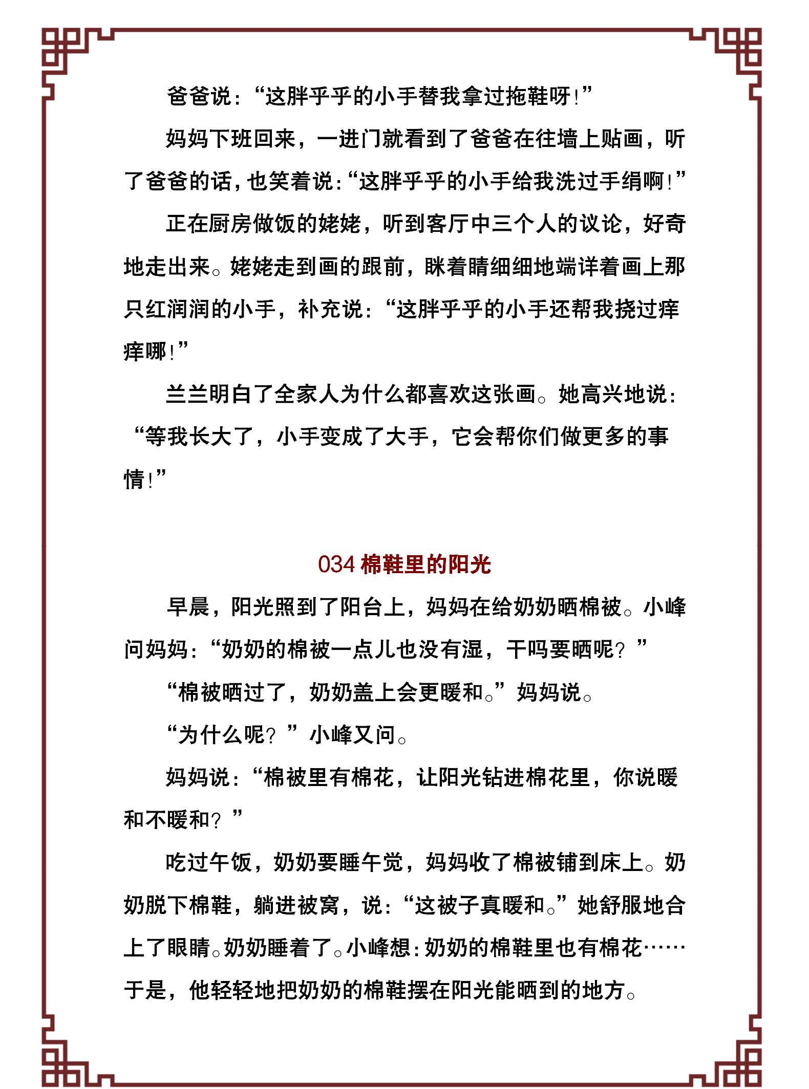 100个幼儿经典故事,激发孩子的好奇和学习兴趣,引导孩子爱上阅读