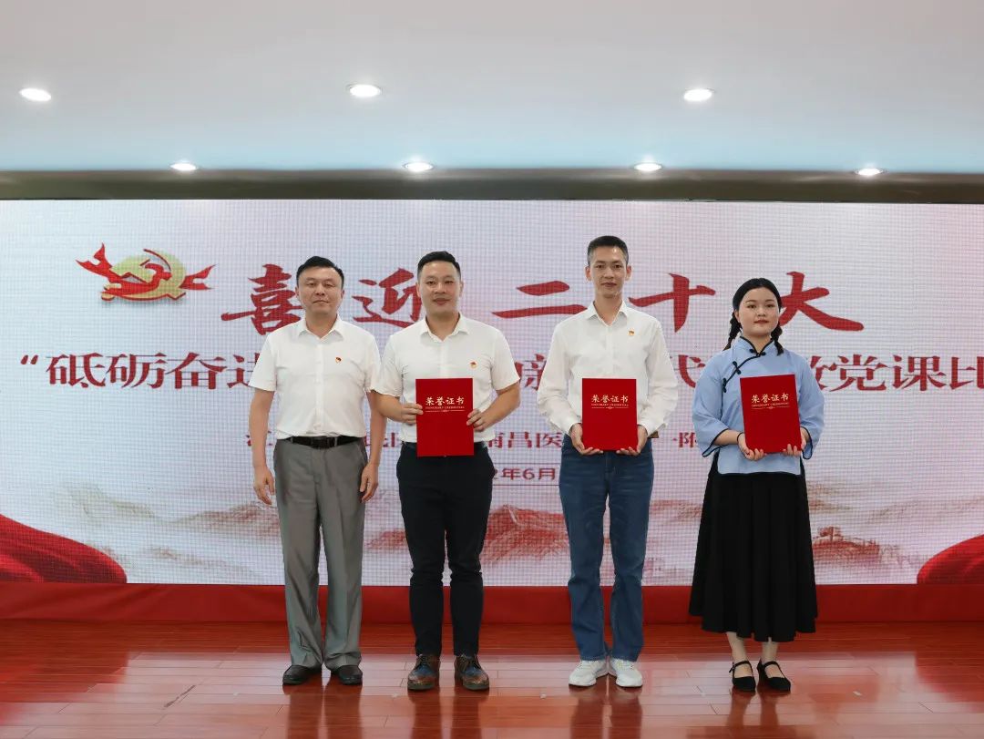 江西省人民医院举办“砥砺奋进路 建功新时代” 微党课比赛