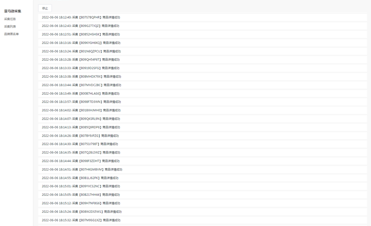 亚马逊一定要用ERP 吗？什么样ERP的才适合自己呢？