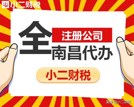 办理注册企业营业执照的流程有哪些？注册公司常见问题的延伸