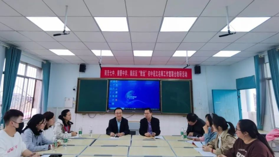 「研以致远赋能成长」南充七中、搬罾中学、致远初中联合教研活动