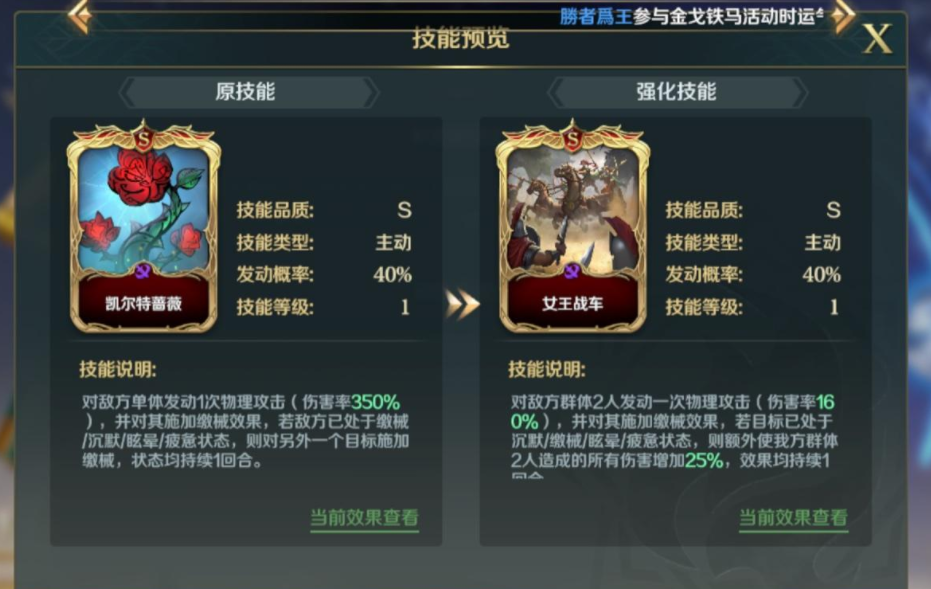 文明与征服S3赛季新系统：文明天命全解读