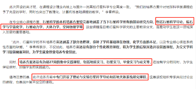 教育部批准！四川一高校新增“行星科学”专业，今年国内首次招生！
