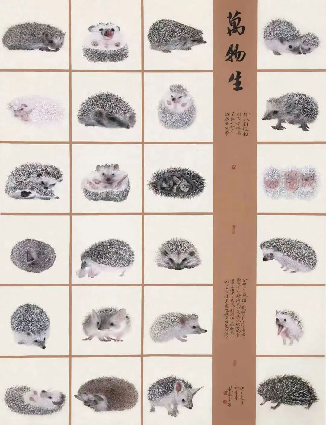 刘春芳——中国国礼润格