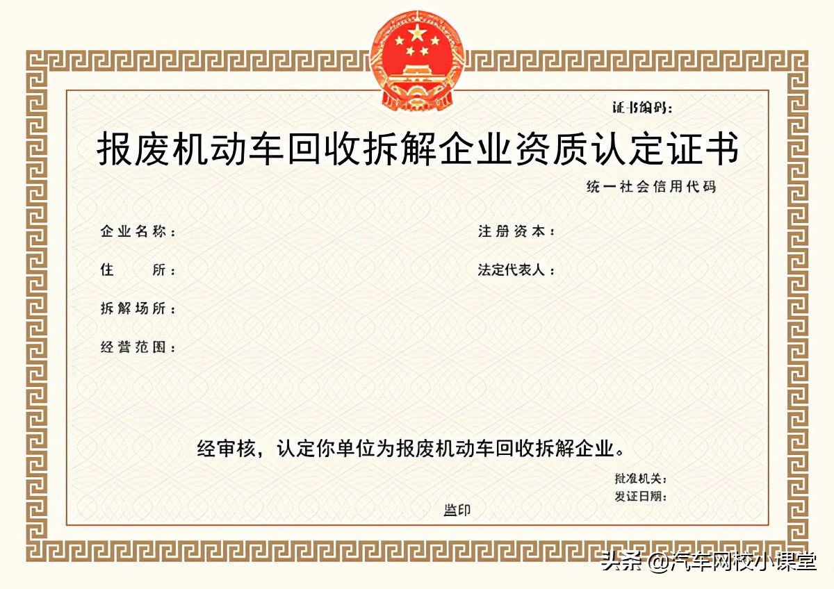 个人注册汽车租赁及旧车报废公司条件解析