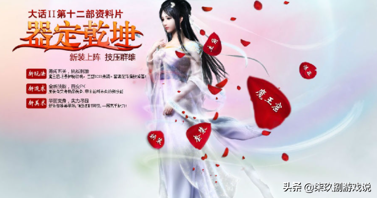 从“远古三神兽”到国产网游崛起，它贯穿了中国网游发展的20年