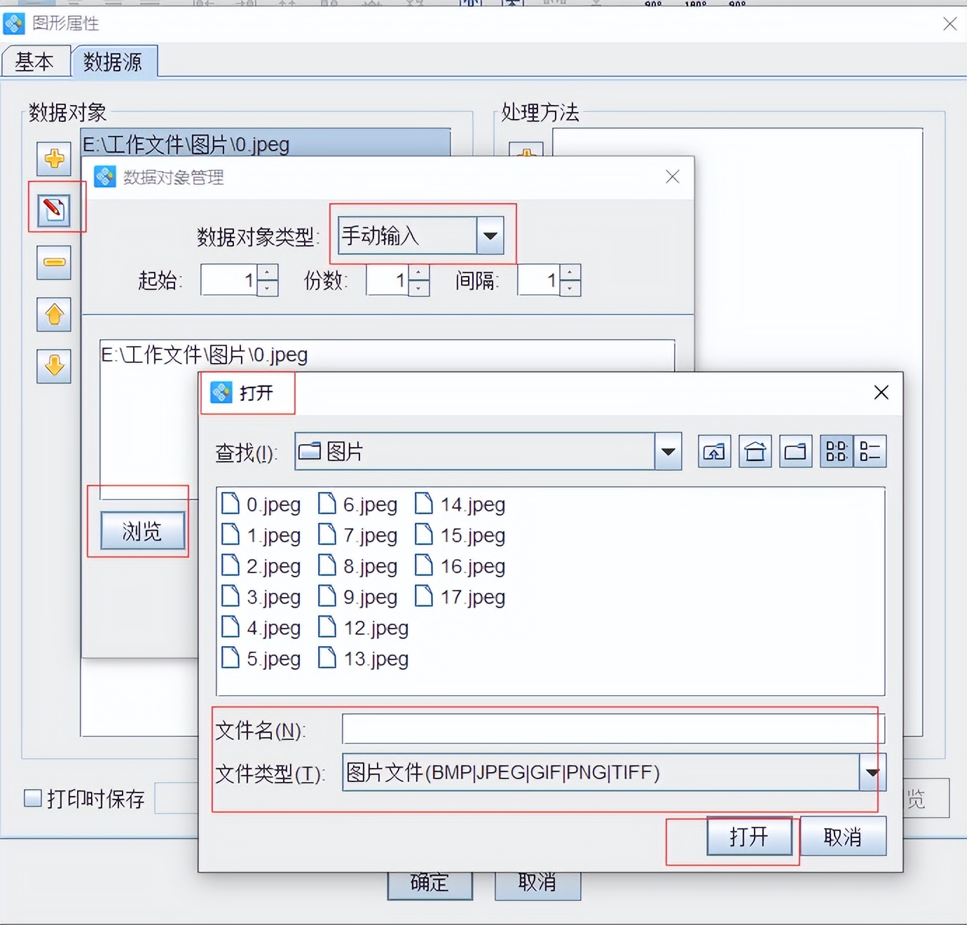 条码标签打印软件如何快速导入图片