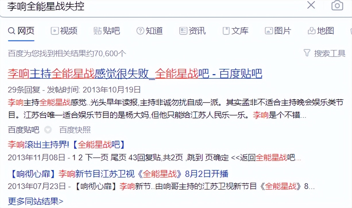 难出头的二线主持人：直播、跳槽、四处流窜，老实的斗不过精明的