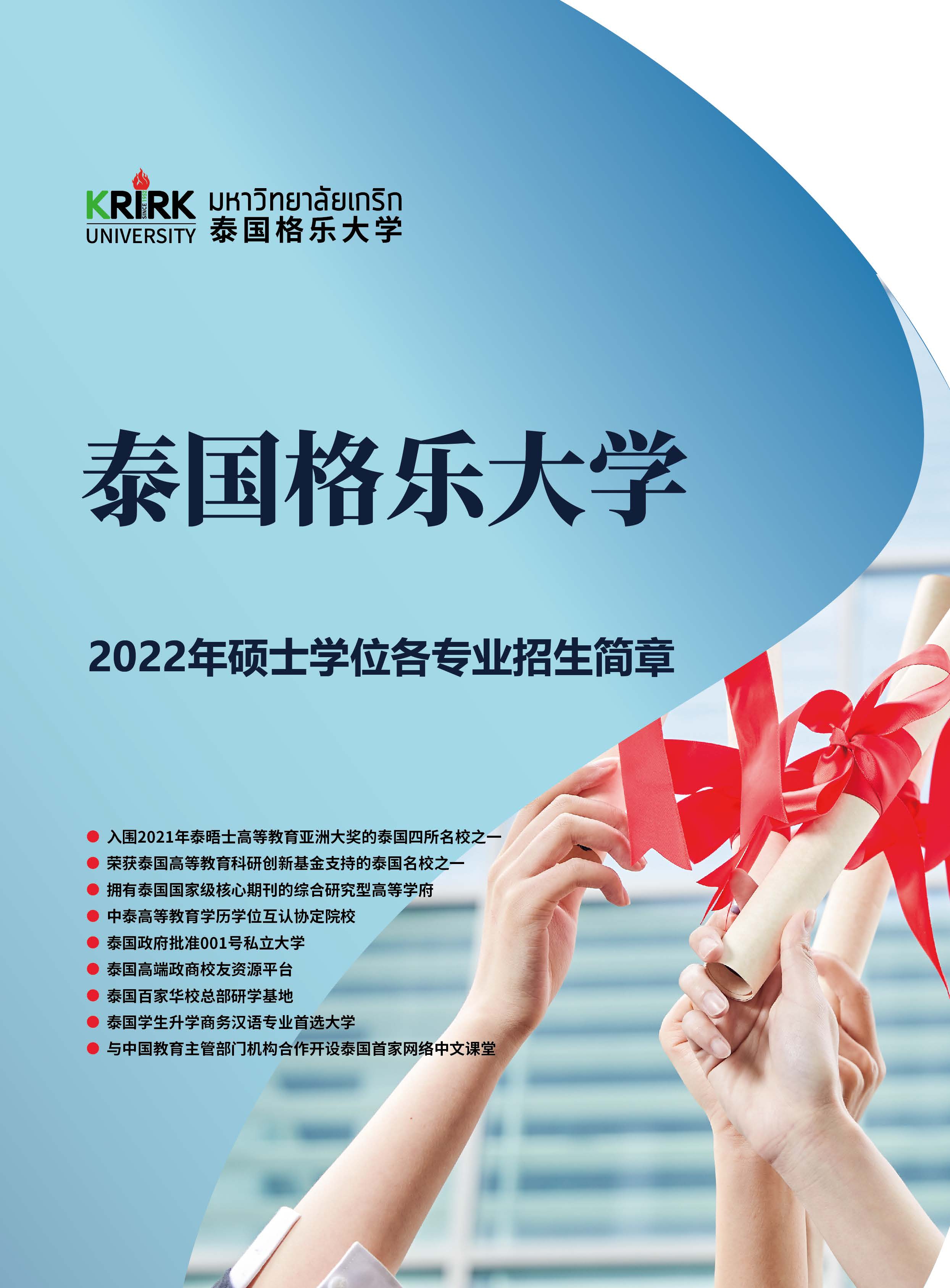 国内考研热度高，有没有更适合企业人员报读的硕士研究生