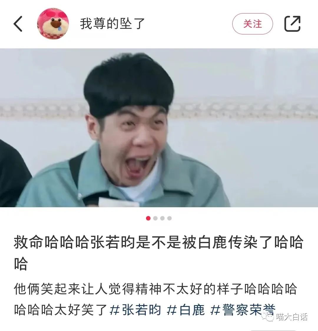 跟刘亦菲演对手戏有多难？哈哈哈哈哈这心路历程笑死我