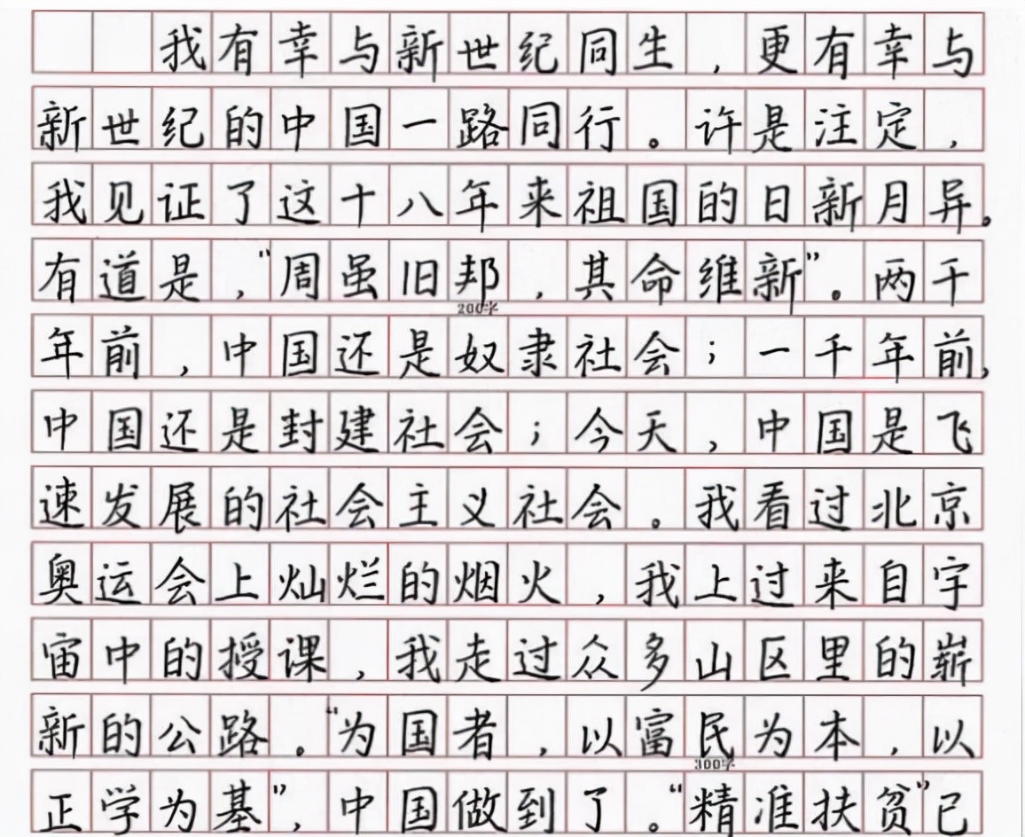 高考状元的“神仙卷面”，字迹如印刷体，阅卷老师看了爱不释手