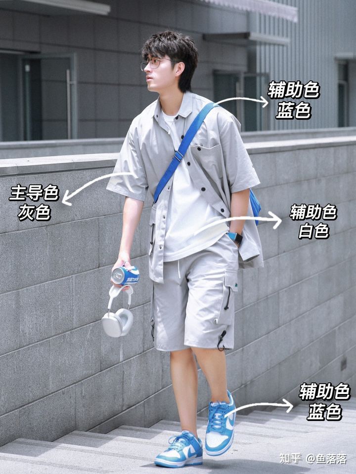 男生如何在穿搭上，通过色彩搭配，提升自己的衣品？