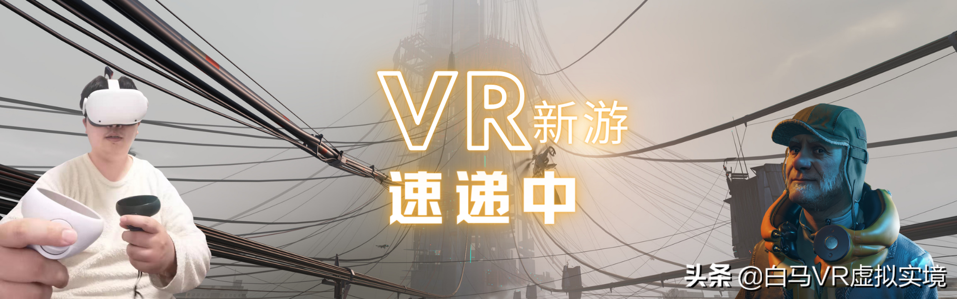 成为丛林之王-泰山 VR™(Tarzan VR™)