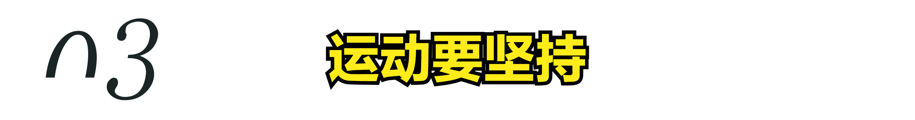 老年人為什麼會長老年斑？ 堅持做這3個好習慣，遠離老年斑